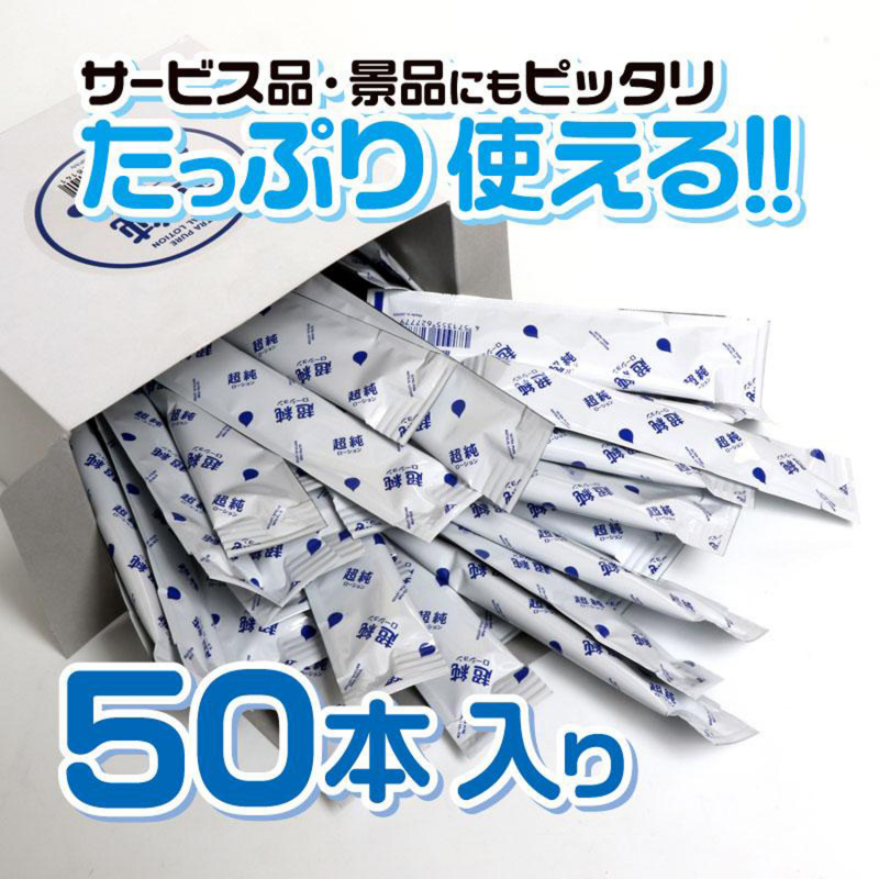 超純淨乳液潤滑液 15ml X 50包