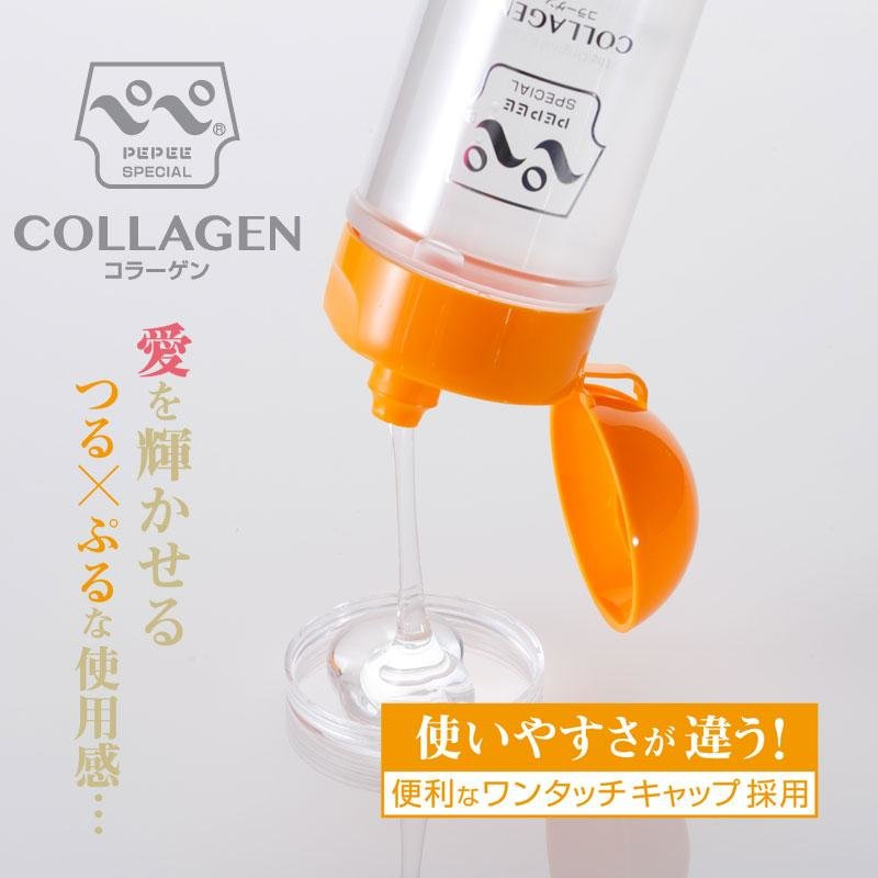 中島 PEPEE 膠原蛋白 AV全身潤滑液 200ml