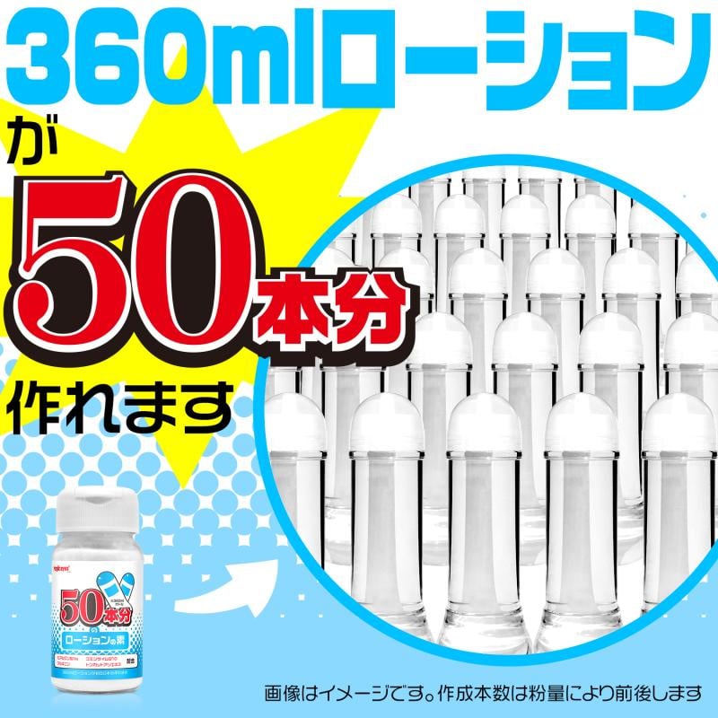 Magic eyes DIY 乳液元素 50本分 360ml 包一個瓶