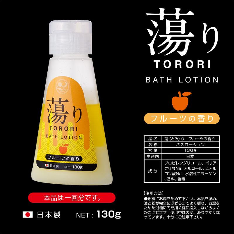 TORORI BATH LOTION 水果香氣浴缸粘粘液130g