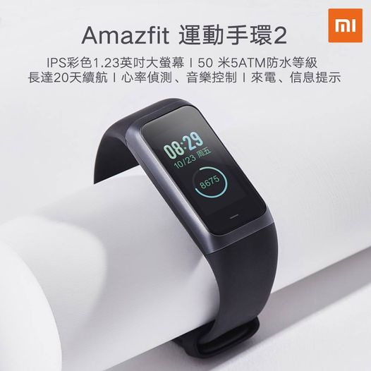 AMAZFIT 運動手環 2