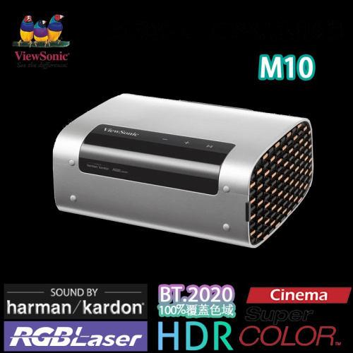 ViewSonic 便攜式RGB雷射投影機 M10