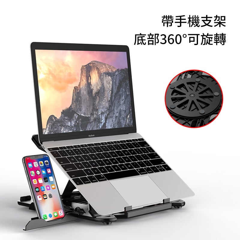 杰克-筆記本支架丨升降懶人托架墊丨穩定底座散熱架丨帶手機支架 丨經典黑帶手機支架丨 底部可360°旋轉（2150）