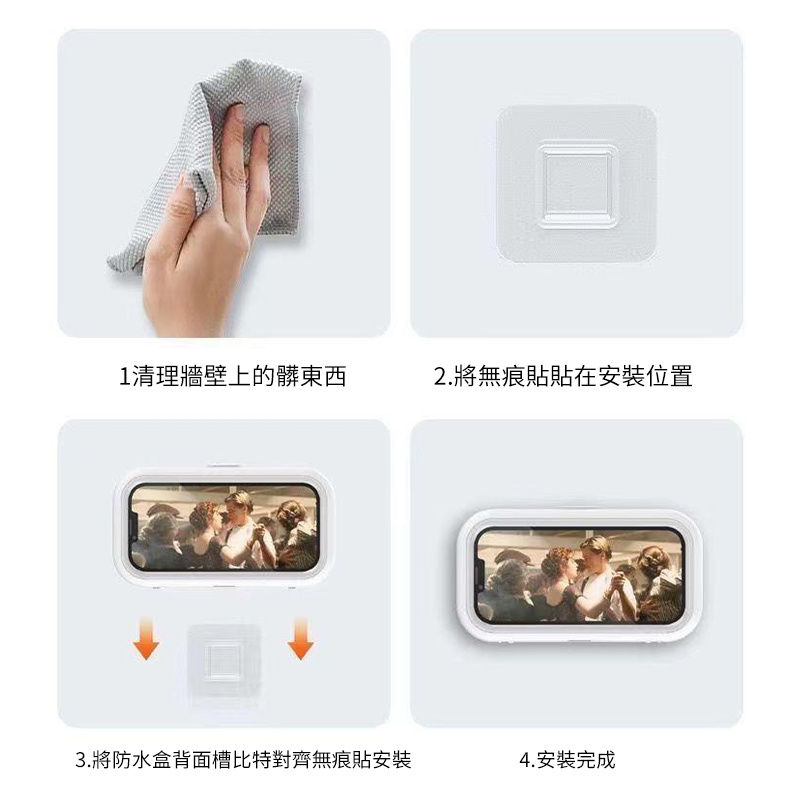 杰克-電話防水盒丨用於浴室丨廚房丨煲劇丨浴室防水手機盒丨手機架丨壁掛防水丨防水手機盒 丨壁掛手機架丨防水手機盒丨白色帶香薰（2151）