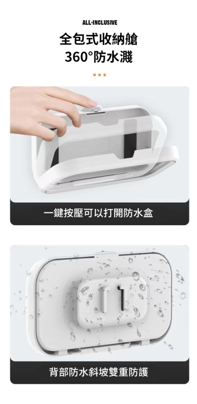 杰克-電話防水盒丨用於浴室丨廚房丨煲劇丨浴室防水手機盒丨手機架丨壁掛防水丨防水手機盒 丨壁掛手機架丨防水手機盒丨白色帶香薰（2151）