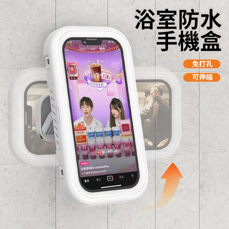 杰克-電話防水盒丨用於浴室丨廚房丨煲劇丨浴室防水手機盒丨手機架丨壁掛防水丨防水手機盒 丨壁掛手機架丨防水手機盒丨白色帶香薰（2151）