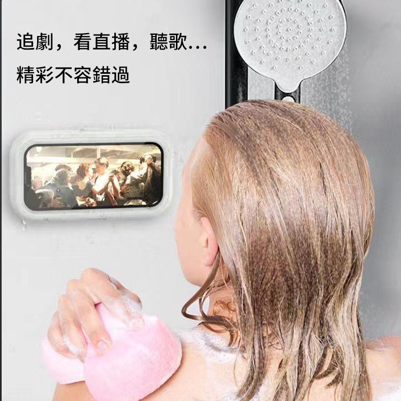 杰克-電話防水盒丨用於浴室丨廚房丨煲劇丨浴室防水手機盒丨手機架丨壁掛防水丨防水手機盒 丨壁掛手機架丨防水手機盒丨白色帶香薰（2151）