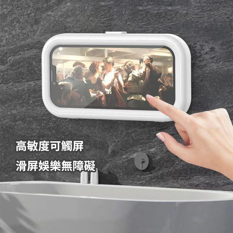 杰克-電話防水盒丨用於浴室丨廚房丨煲劇丨浴室防水手機盒丨手機架丨壁掛防水丨防水手機盒 丨壁掛手機架丨防水手機盒丨白色帶香薰（2151）