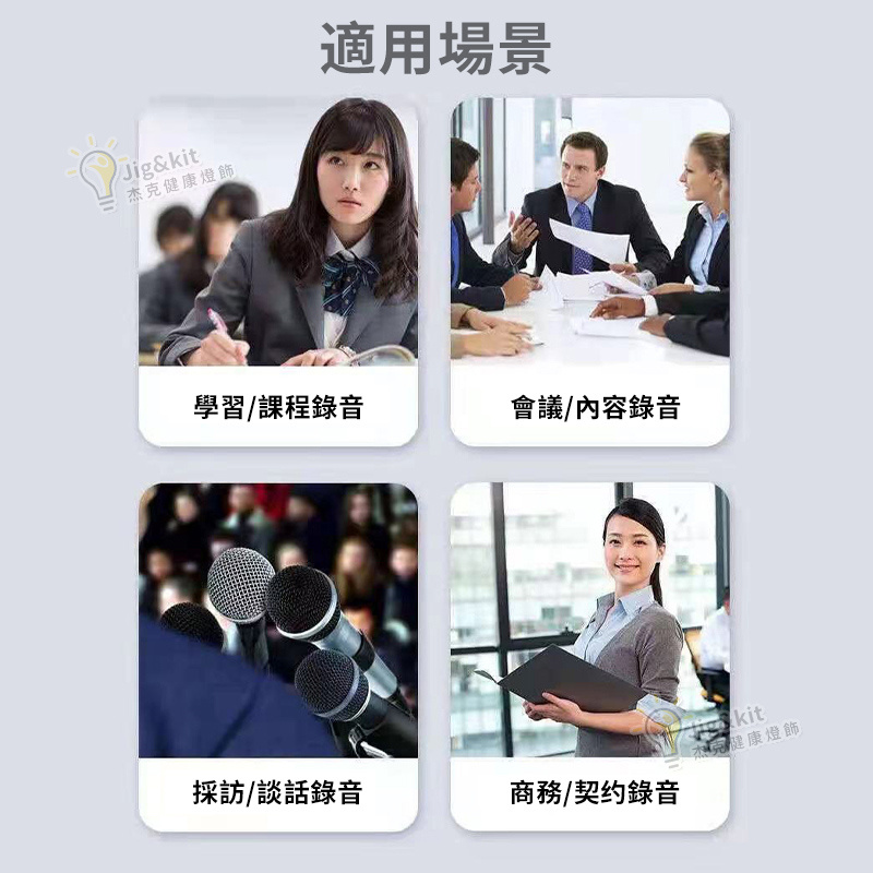 杰克-數碼語音插卡錄音筆可擴展 | 可攜式錄音筆 | 會議上課高清降噪錄音器 -  8GB（2153）