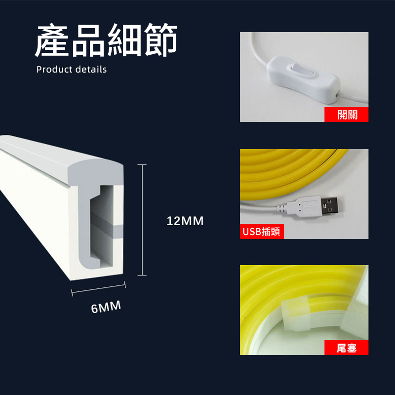 杰克-霓虹燈帶丨矽膠防水柔性燈串丨diy戶外線性造型直播補光氛圍燈丨LED燈帶丨暖白 丨1米USB插頭帶開關（3101）