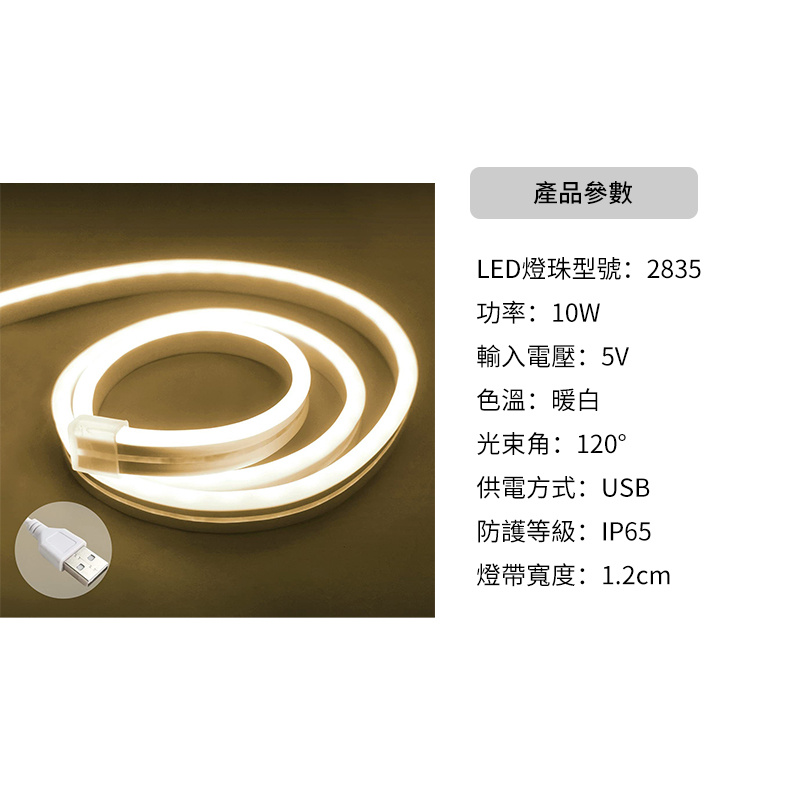 杰克-led燈帶5v丨低壓超亮電池款丨usb柔性霓虹矽膠軟燈帶條 丨USB 暖色 2米（3103）