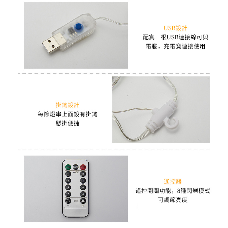 杰克-led銅絲窗簾燈丨 3*3米彩燈丨遙控USB銅線窗簾燈丨3米*3米掛鉤款（3106）
