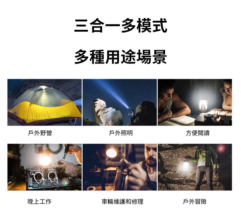 杰克-多功能三合一手提燈 | 露營燈 | 檯燈 | 戶外家用野營燈（1137）