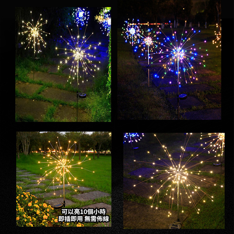 杰克-太陽能充電裝飾燈煙花燈丨聖誕節日led彩燈銅線燈戶外庭院 丨暖白煙花燈 8模式150燈丨3*50燈（3111）