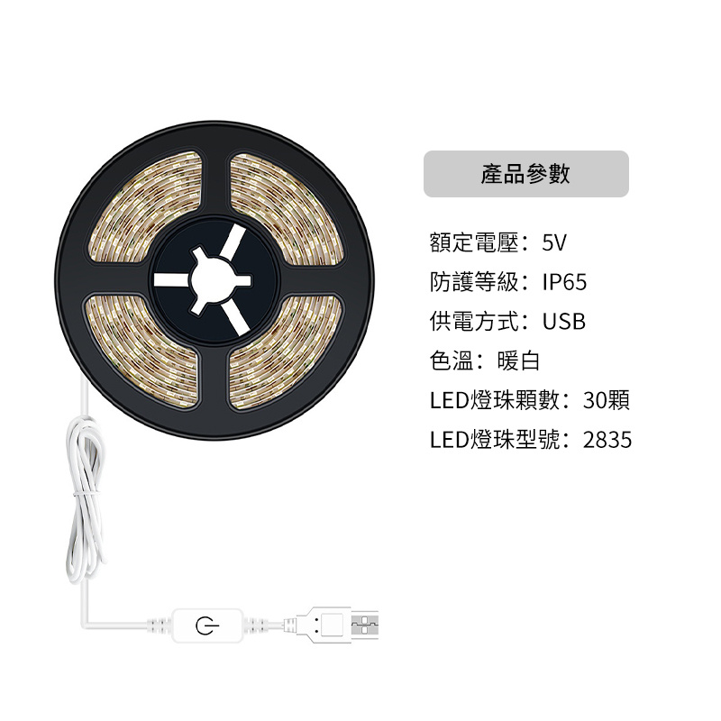 杰克-裝飾LED燈帶丨USB觸摸調控防水軟燈條丨2835貼片5V櫥櫃衣櫃燈帶 丨暖白光丨USB防水0.5米（3115）