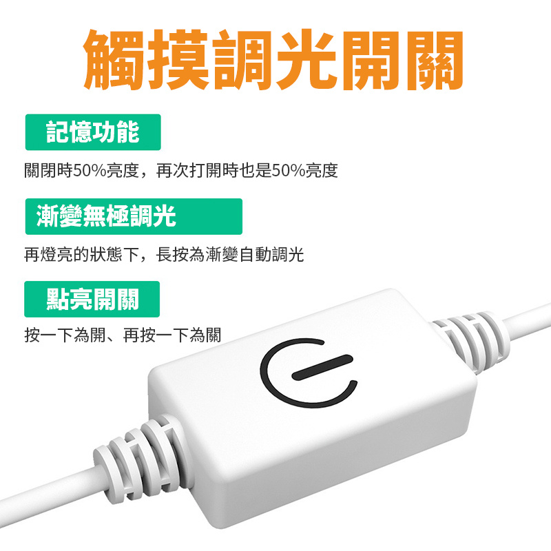 杰克-裝飾LED燈帶丨USB觸摸調控防水軟燈條丨2835貼片5V櫥櫃衣櫃燈帶 丨暖白光丨USB防水0.5米（3115）