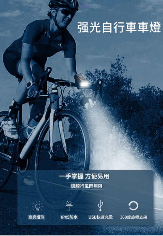 杰克-自行車前燈丨帶電量顯示車燈丨近遠光山地自行車雙燈丨充電前燈（1144）