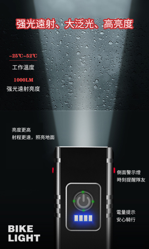 杰克-自行車前燈丨帶電量顯示車燈丨近遠光山地自行車雙燈丨充電前燈（1144）