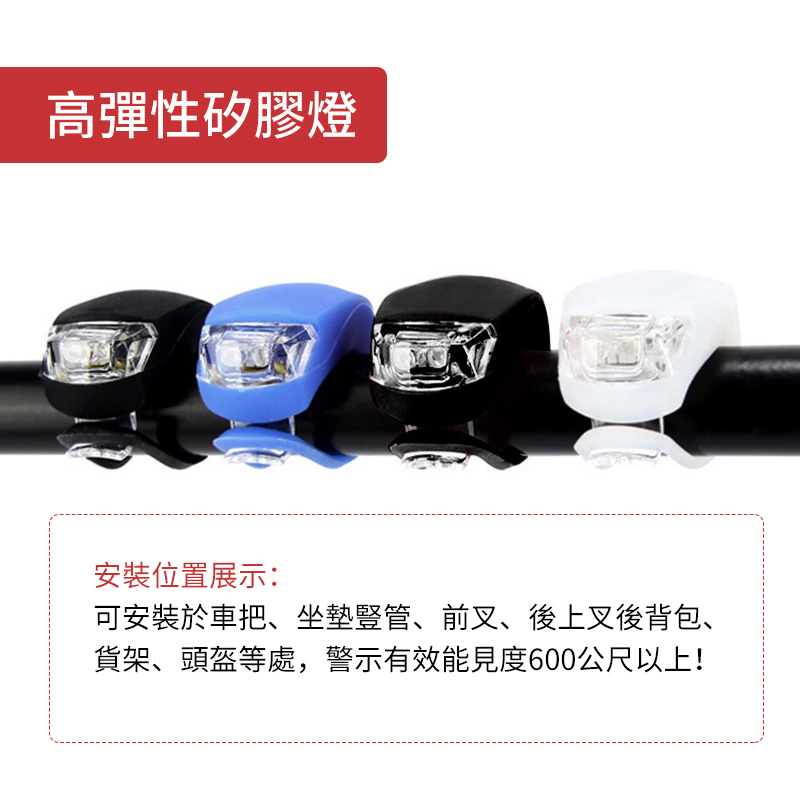 杰克-自行車青蛙燈丨矽膠LED警示燈丨跨境夜騎超亮單車警示尾燈 丨藍殼藍光 2個裝（1145）