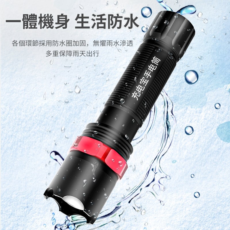 杰克-強光手電筒可充電丨超亮家用戶外遠程丨多功能led遠射便攜防水充電寶 丨鋁合金直充+充手機丨多功能手電筒（1148）