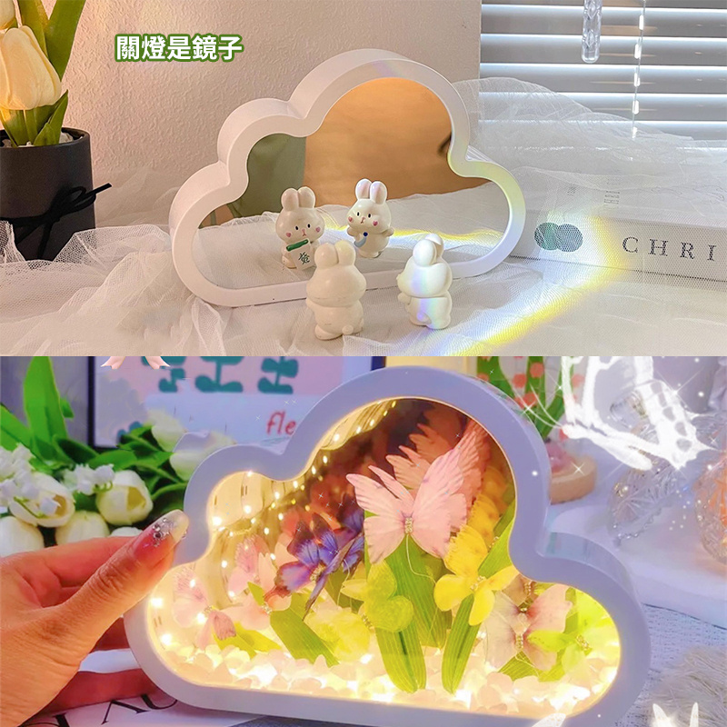 杰克-DIY雲朵蝴蝶鏡子小夜燈丨雲朵鬱金香花海小夜燈丨蝴蝶氛圍燈丨雲朵蝴蝶電池款（3119）