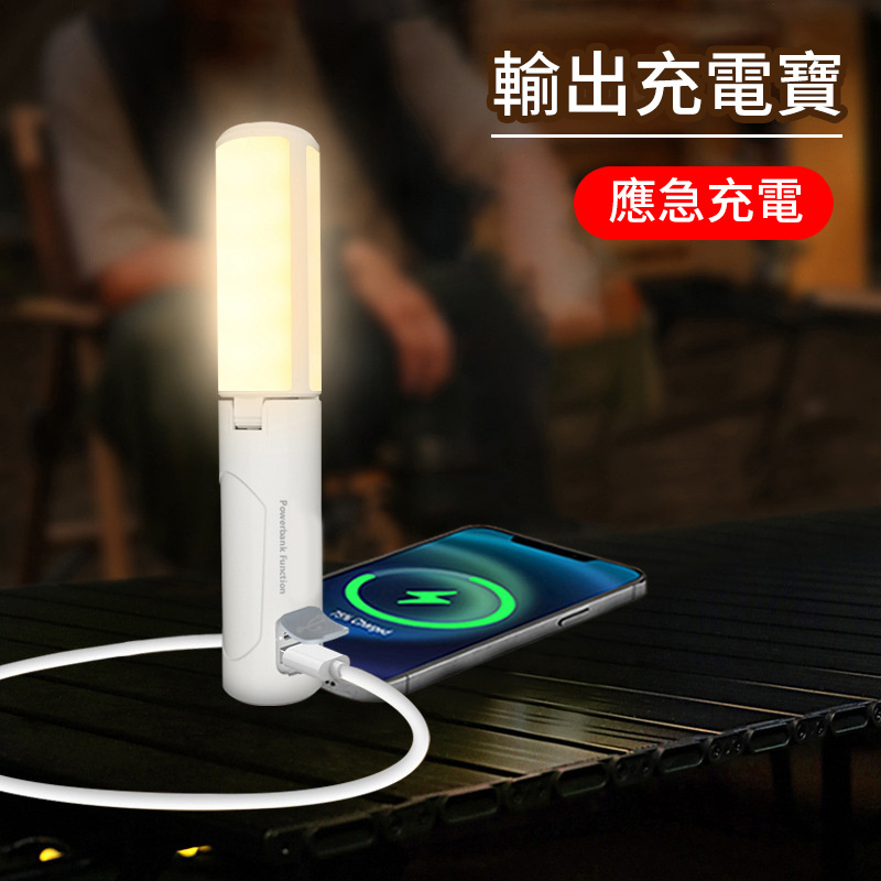 杰克-折疊露營燈丨戶外防水燈丨多功能照明燈丨磁鐵工作燈丨手電筒警示燈 丨象牙白 （1149）