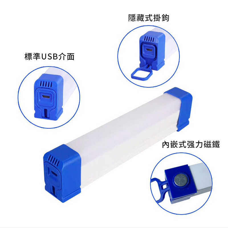 杰克-led應急燈管丨磁吸懸掛多功能夜市擺攤充電燈丨usb移動應急地攤燈管丨可掛式LED露營燈丨三擋調光（1152）