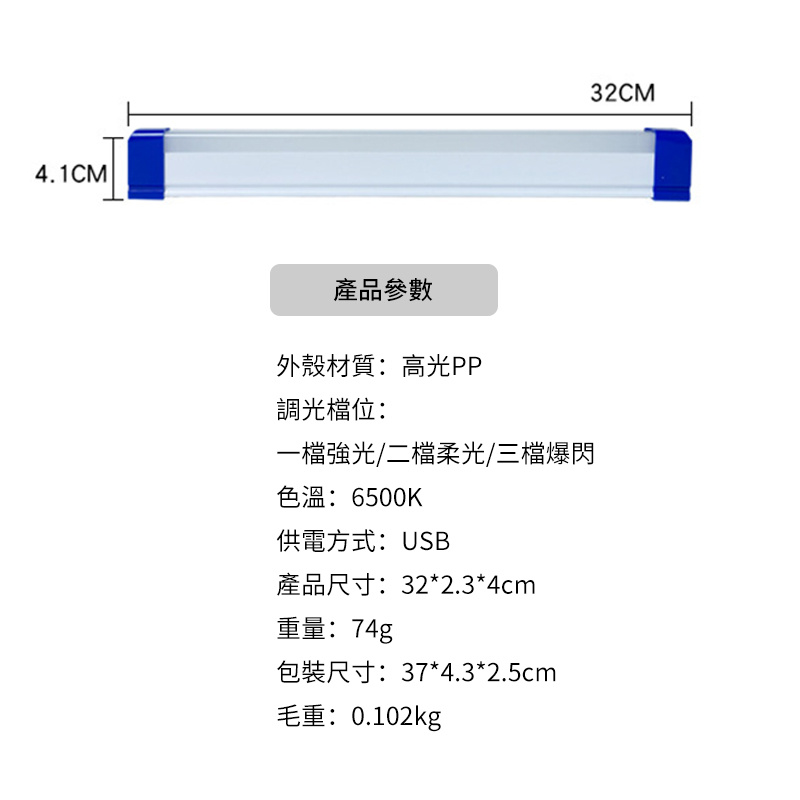 杰克-led應急燈管丨磁吸懸掛多功能夜市擺攤充電燈丨usb移動應急地攤燈管丨可掛式LED露營燈丨三擋調光（1152）