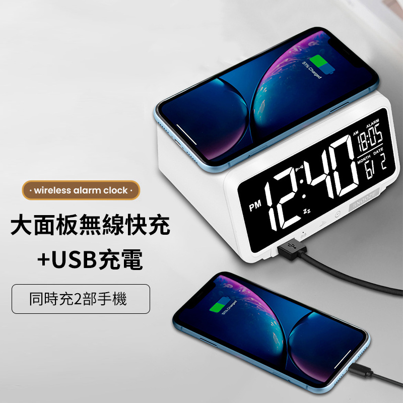 杰克-多功能臺式無線充電器時鐘丨鬧鐘丨無線充桌面新款數顯三合一桌面鬧鐘丨白色（1153）