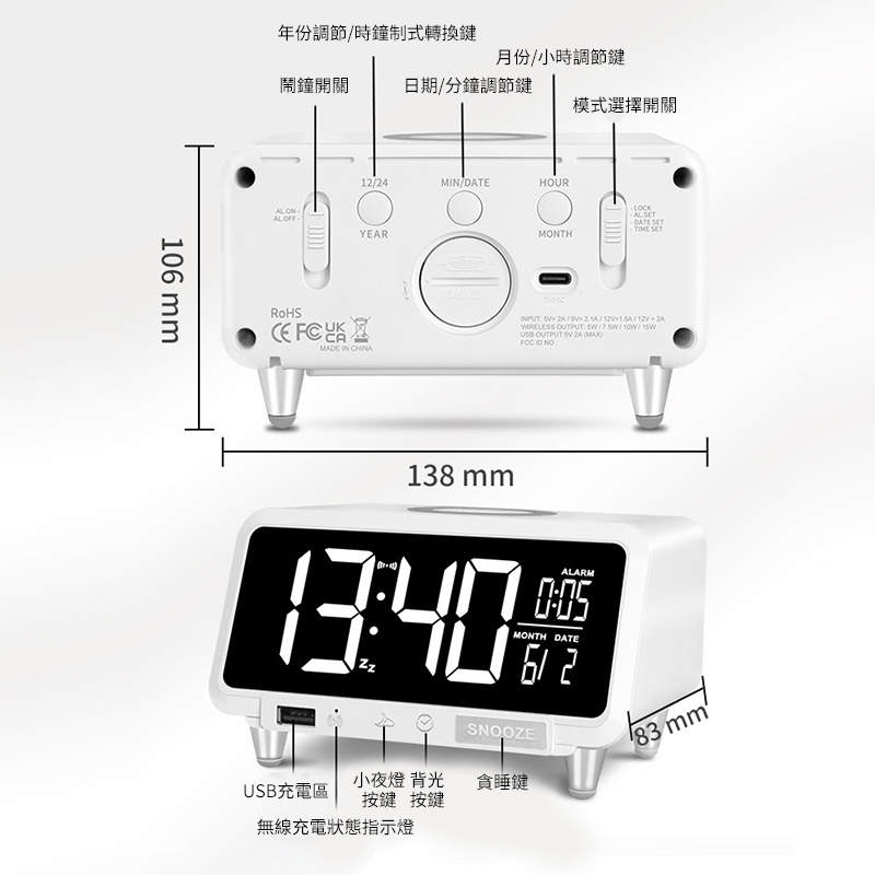 杰克-多功能臺式無線充電器時鐘丨鬧鐘丨無線充桌面新款數顯三合一桌面鬧鐘丨白色（1153）