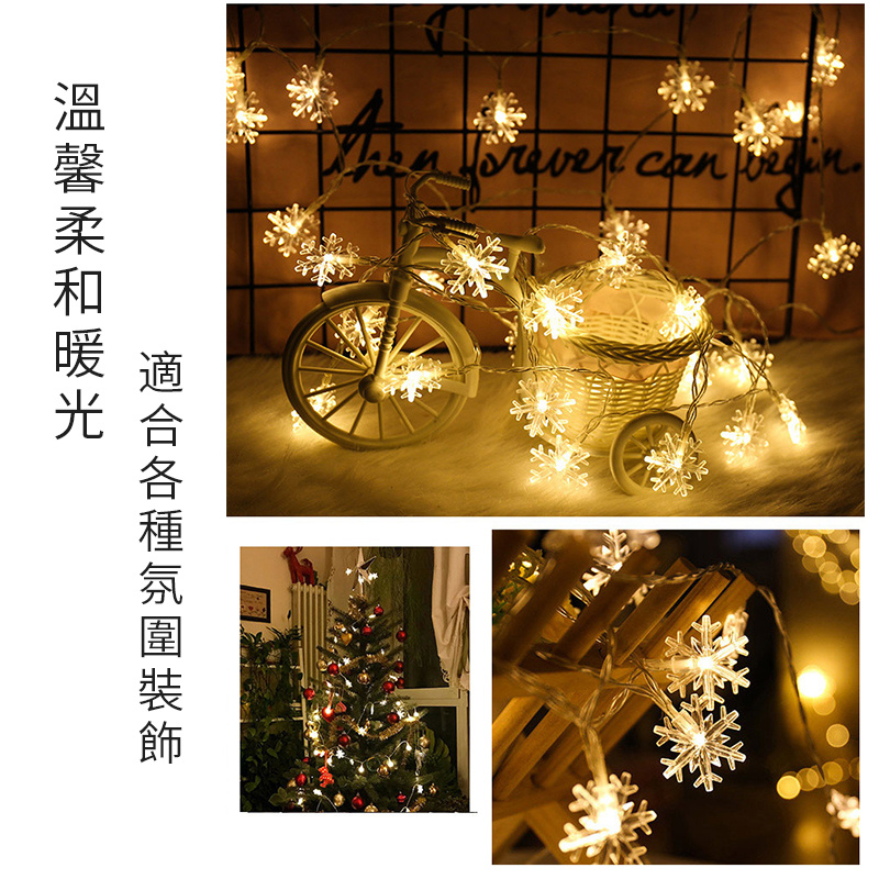 杰克-聖誕太陽能雪花LED燈串丨LED太陽能雪花燈串丨庭院裝飾聖誕樹節日閃爍戶外落雪 丨暖色 5米20燈太陽能款（3125）