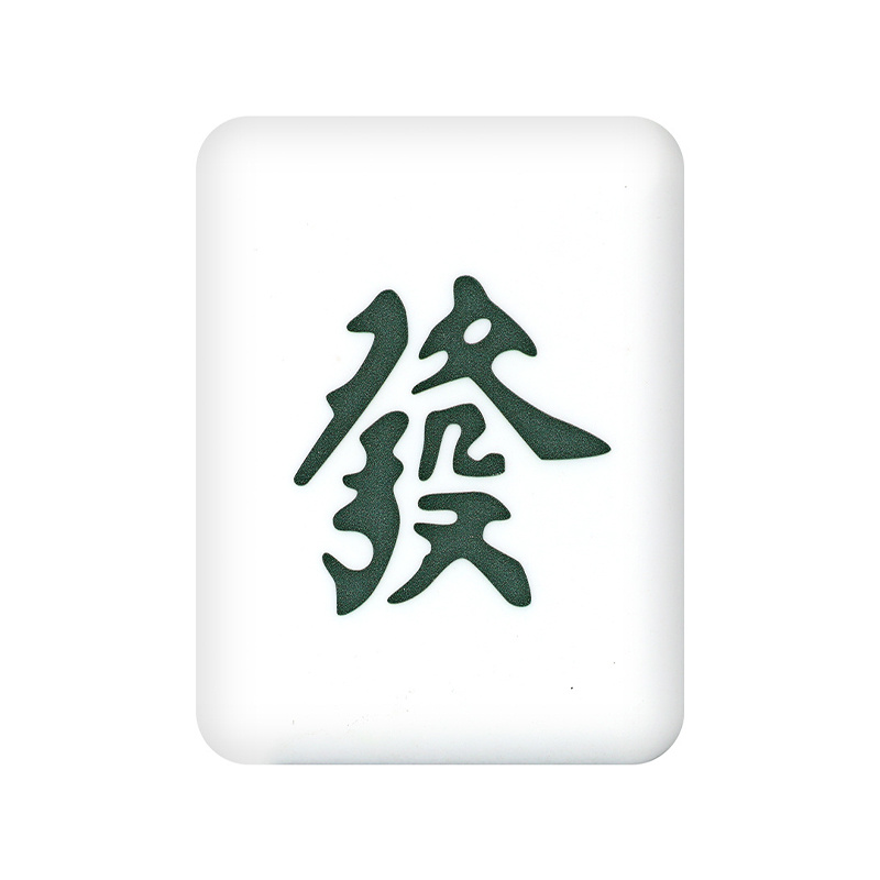 杰克-麻將小夜燈丨桌面擺件裝飾禮品燈丨usb充電臥室床頭黃白氛圍燈丨發財（1154）