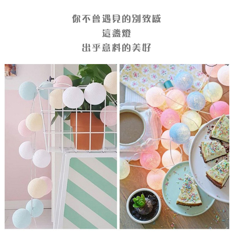 杰克-LED棉線球燈丨多種顏色自由搭配耶誕節婚禮兒童臥室裝飾氛圍燈 丨馬卡龍  1.5米10燈 USB款 常亮（3126）