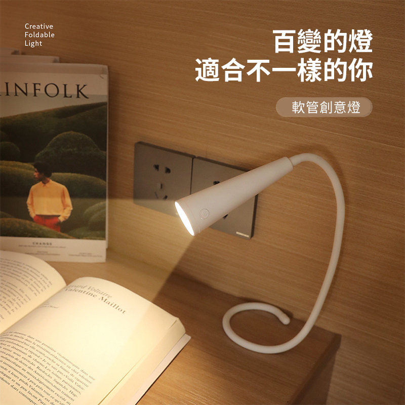杰克-軟管臺燈丨閱讀學生小夜燈丨便攜三色光多功能USB充電氛圍燈 丨白色（1155）