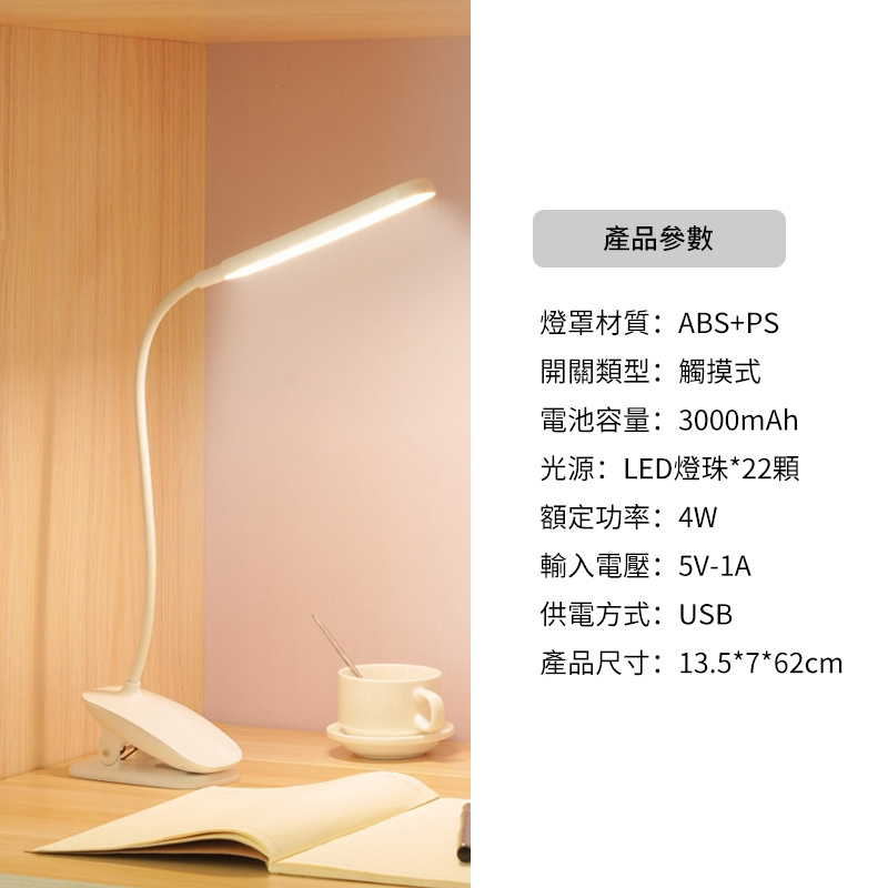 杰克-學習臺燈丨學生專用護眼宿舍夾子燈丨充電充插兩用丨折疊大學生寢室補光燈丨三色溫丨無極調光（1157）