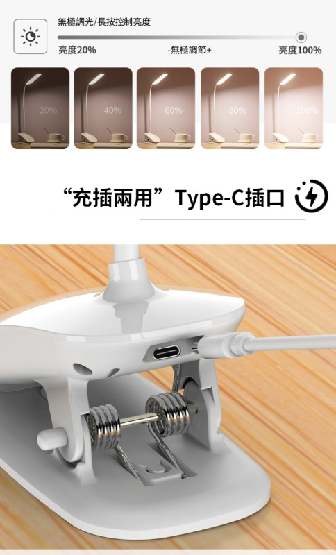 杰克-學習臺燈丨學生專用護眼宿舍夾子燈丨充電充插兩用丨折疊大學生寢室補光燈丨三色溫丨無極調光（1157）