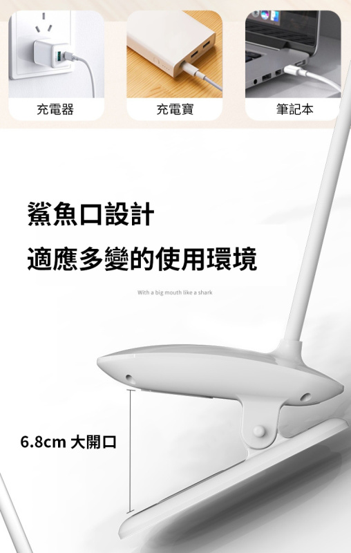杰克-學習臺燈丨學生專用護眼宿舍夾子燈丨充電充插兩用丨折疊大學生寢室補光燈丨三色溫丨無極調光（1157）