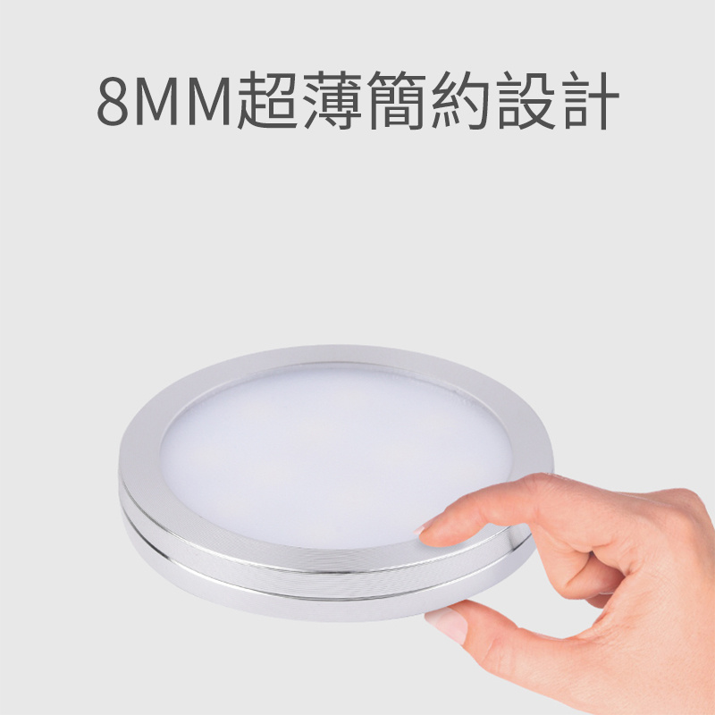 杰克-超薄明裝櫥櫃燈丨led鋁材圓形酒櫃燈丨衣櫃燈丨房車燈丨puck light小圓燈 丨中性光4000K（5150）