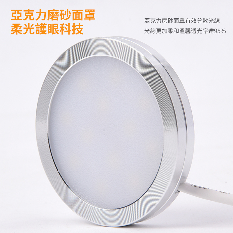 杰克-超薄明裝櫥櫃燈丨led鋁材圓形酒櫃燈丨衣櫃燈丨房車燈丨puck light小圓燈 丨中性光4000K（5150）