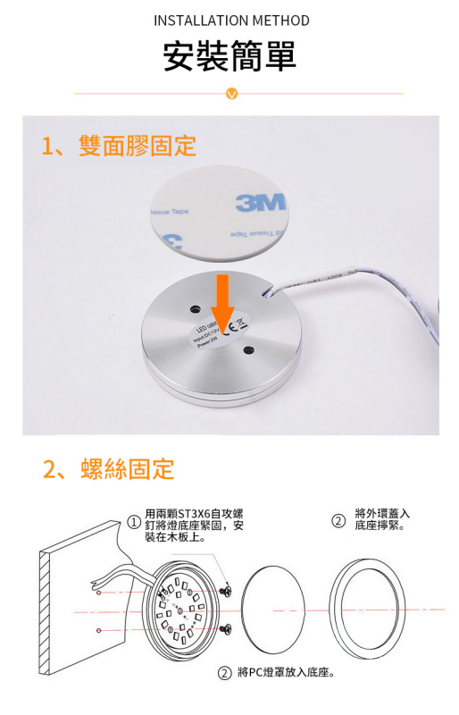 杰克-超薄明裝櫥櫃燈丨led鋁材圓形酒櫃燈丨衣櫃燈丨房車燈丨puck light小圓燈 丨中性光4000K（5150）