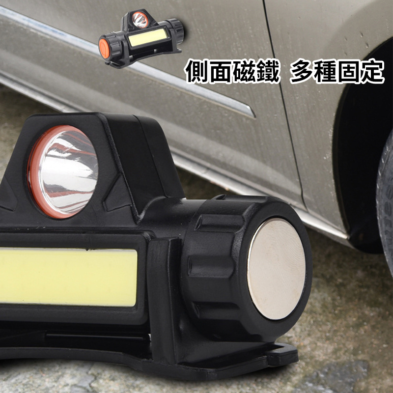 杰克-磁鐵工作燈丨LED頭燈丨戶外cob充電頭戴燈丨釣魚燈丨強光夜釣頭燈 丨800容量內置電池頭燈+USB線（1158）