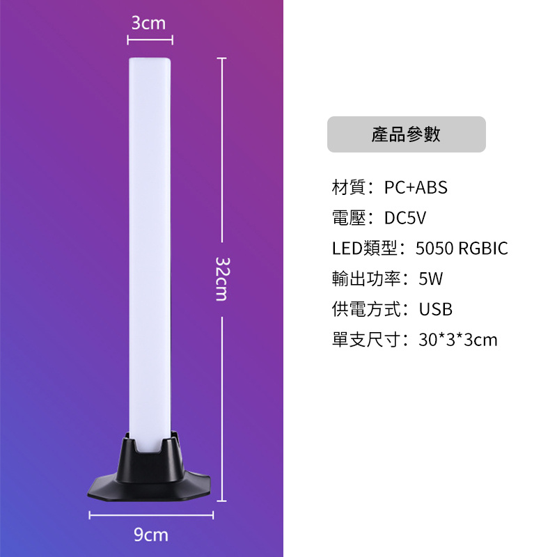 杰克-RGB全彩電競幻彩音樂聲控LED丨桌面氛圍燈紅外遙控+藍牙APP 丨一套兩支裝5W（3129）