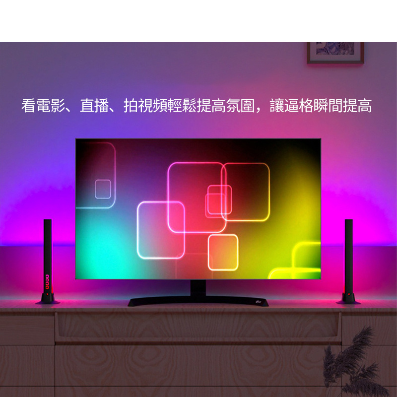 杰克-RGB全彩電競幻彩音樂聲控LED丨桌面氛圍燈紅外遙控+藍牙APP 丨一套兩支裝5W（3129）
