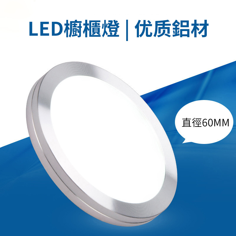 杰克-超薄led櫥櫃燈套裝丨房車燈丨圓形燈丨PUCK LIGHT冰球酒櫃衣櫃燈 丨一拖一(燈+變壓器）不帶插頭和開關丨暖光（5151）