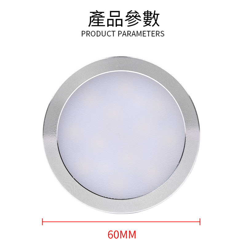 杰克-超薄led櫥櫃燈套裝丨房車燈丨圓形燈丨PUCK LIGHT冰球酒櫃衣櫃燈 丨一拖一(燈+變壓器）不帶插頭和開關丨暖光（5151）