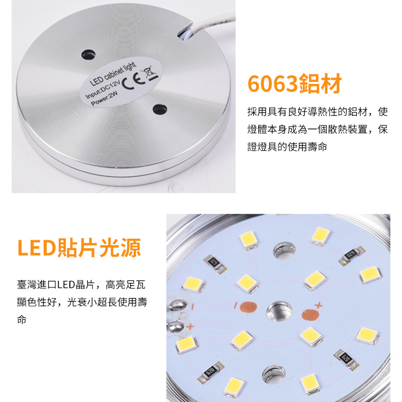 杰克-超薄led櫥櫃燈套裝丨房車燈丨圓形燈丨PUCK LIGHT冰球酒櫃衣櫃燈 丨一拖一(燈+變壓器）不帶插頭和開關丨暖光（5151）
