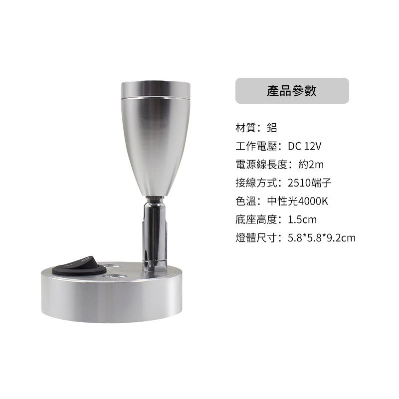 杰克-led立杆灯迷你射灯丨珠宝柜台灯展柜灯丨柜台可调角度小射灯 丨 中性光（4000K)  银色（5153）