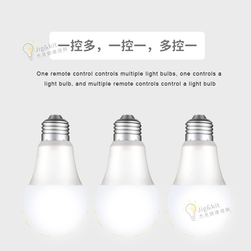杰克-智能APP燈泡 | 可無極調光調色led燈 | 三色變光球泡燈 | e27螺口(5164)