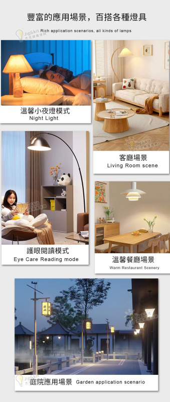 杰克-智能APP燈泡 | 可無極調光調色led燈 | 三色變光球泡燈 | e27螺口(5164)