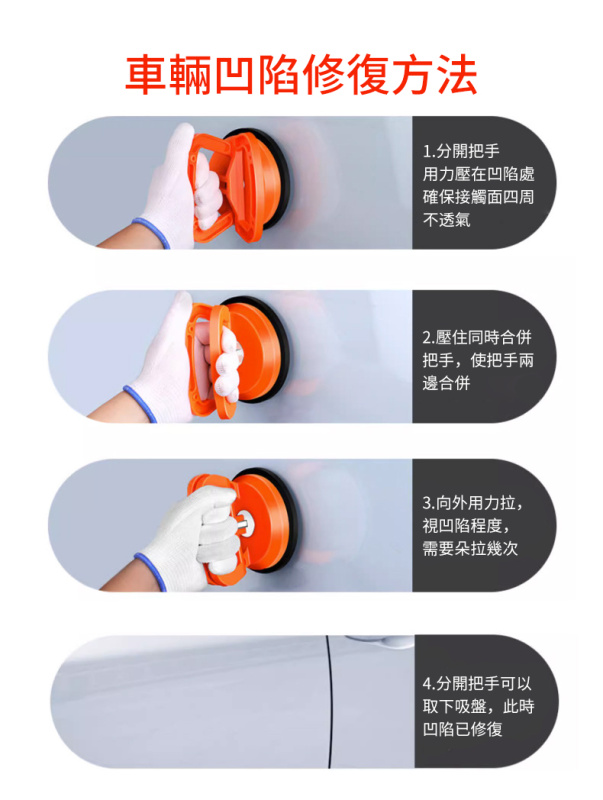 杰克-五金工具玻璃瓷磚吸盤丨吸提器丨瓷磚吸盤地板磚 丨橙色大吸盤（6101）